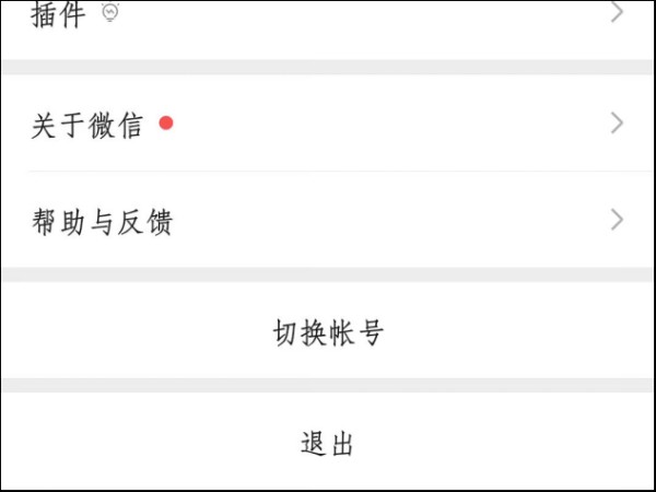 如何在微信上注册小号?