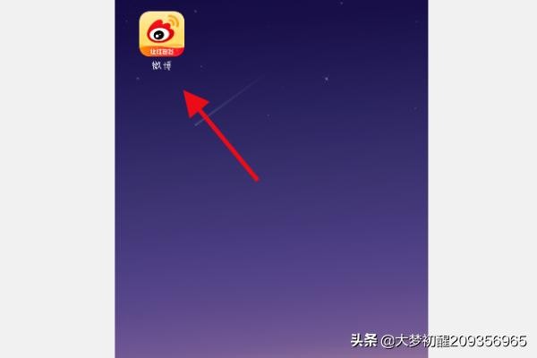 怎样快速刷微博互动值