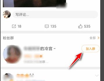 微博如何快速成为铁粉