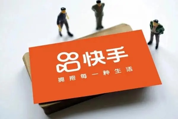 下载快手极速版靠谱吗？