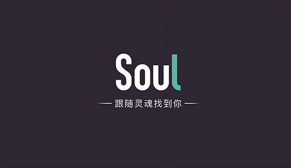 soul注册的手机号怎么解绑？